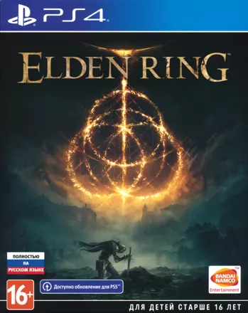 Elden Ring (Prem\'ernoe MobyGames - box izdanie) covers
