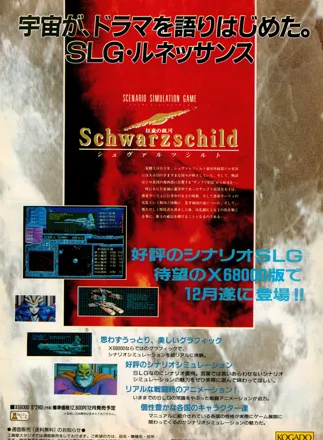 シミュレーションの新しい常識で綴る、遥かなる星間興亡史