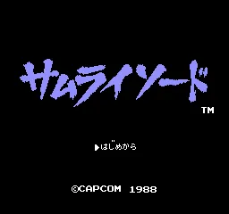 Samurai Sword (1988) - MobyGames