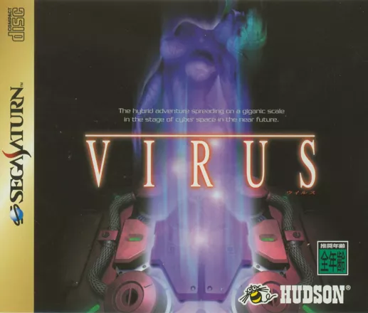 постер игры Virus