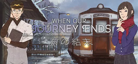 постер игры When Our Journey Ends