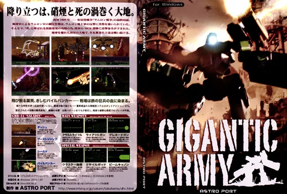 постер игры Gigantic Army