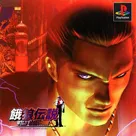 Fatal Fury 3: Road to the Final Victory (1995) - MobyGames