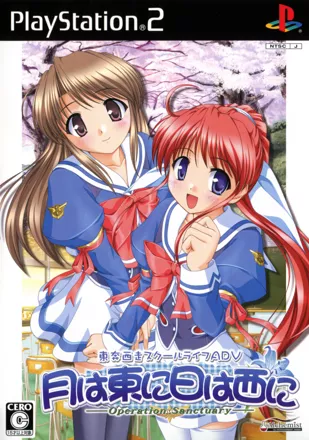 постер игры Tsuki wa Higashi ni Hi wa Nishi ni: Operation Sanctuary