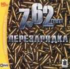 box cover thumbnail