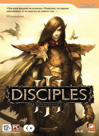 постер игры Disciples III: Renaissance (Podarochnoe izdanie)