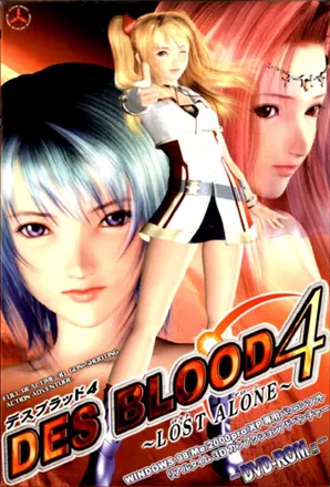 постер игры Des Blood 4: Lost Alone