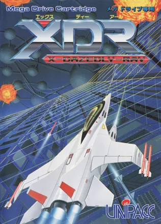 постер игры XDR: X-Dazedly-Ray
