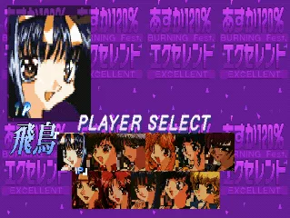 Asuka 120% Excellent: BURNING Fest. (1997) - MobyGames