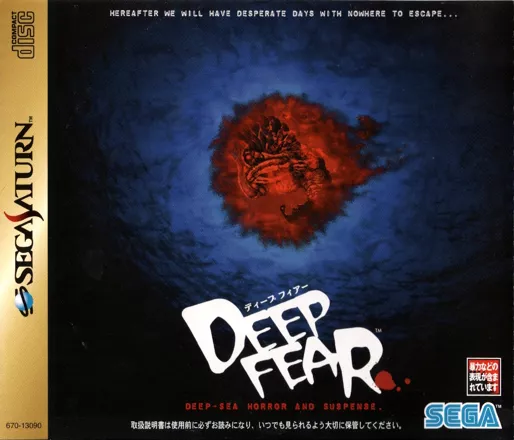 постер игры Deep Fear