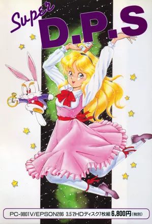 постер игры Super D.P.S