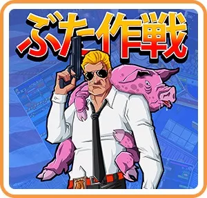 постер игры Operation Pig
