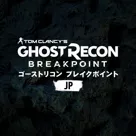 Ghost Recon Breakpoint - Toygames