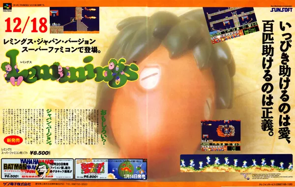 Play PC Engine CD Lemmings Online in your browser 