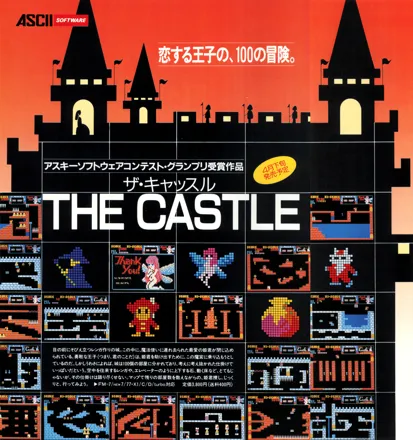 The Castle (1985) - MobyGames
