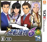 Phoenix Wright: Ace Attorney – Dual Destinies sem mídia física no Ocidente