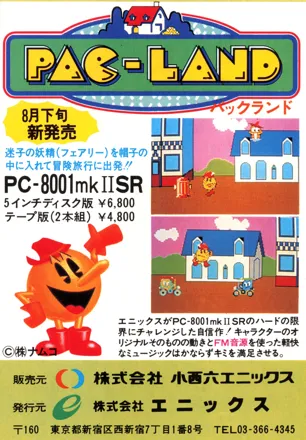 Pac-Land (1984) - MobyGames