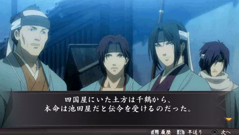  Hakuoki: Warriors of the Shinsengumi - Sony PSP : Video Games