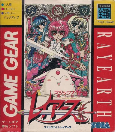 Magic Knight Rayearth (1994) - MobyGames