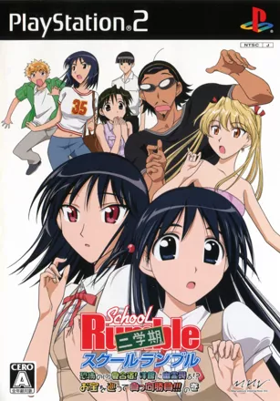  2024年おすすめのアイテム満載 Nigakki Rumble: School - Yōkan Gasshuku! Natsu (?) no Kyōfu その他