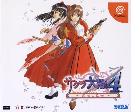 постер игры Sakura Taisen 4: Koi seyo Otome