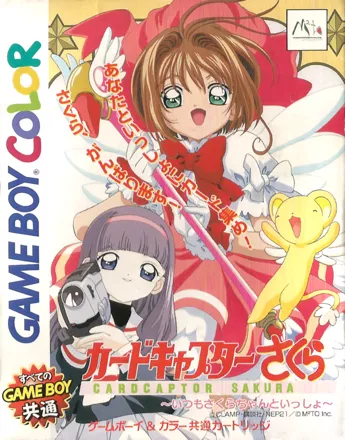 постер игры Cardcaptor Sakura: Itsumo Sakura-chan to Issho