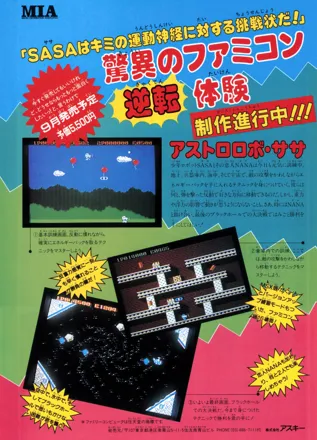 その他 MSX  SASA Sasa (1983, MSX, Mass Tael) | Releases | Generation MSX