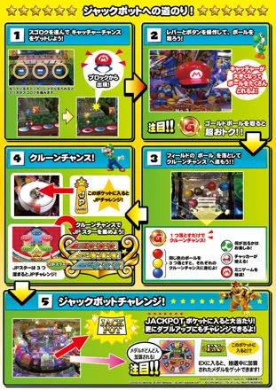 Mario Party: Fushigi no Korokoro Catcher 2 promo art, ads, magazines ...