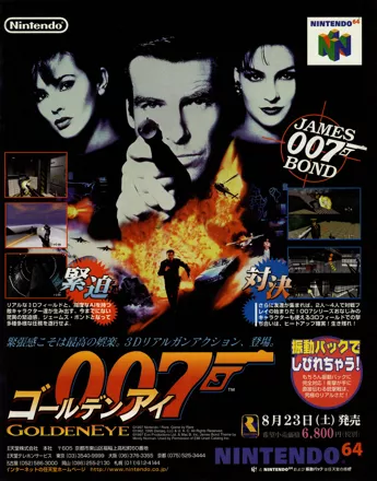 GoldenEye 007 (Nintendo 64)/Unused stuff by level - The Cutting Room Floor