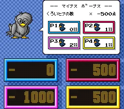 Motteke Tamago (1997) - MobyGames Motteke Tamago (1997) - MobyGames