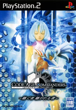 постер игры Code Age Commanders: Tsugumono Tsugarerumono