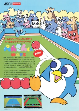 Penguin-Kun Wars (1985) - MobyGames