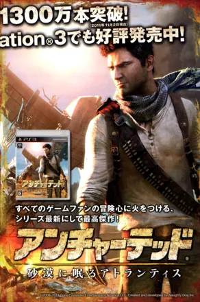 UNCHARTED 3: La traición de Drake, Wiki Uncharted