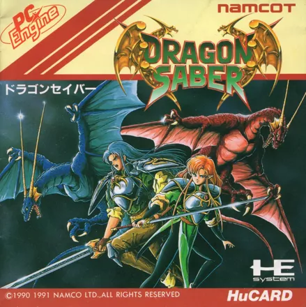 постер игры Dragon Saber: After Story of Dragon Spirit