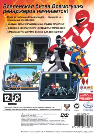 PS2 - Power Rangers Super Legends 15º Anniversary