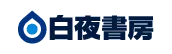 Byakuya-Shobo Co., Ltd. logo