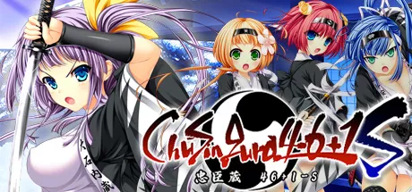постер игры ChuSinGura 46+1 S