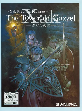 постер игры Xak Precious Package: The Tower of Gazzel
