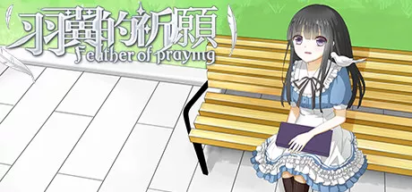 постер игры Feather of Praying