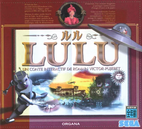 постер игры The Book of Lulu