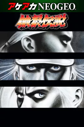 Fatal Fury 3 (CD) -RQ87's Neo Geo Scans