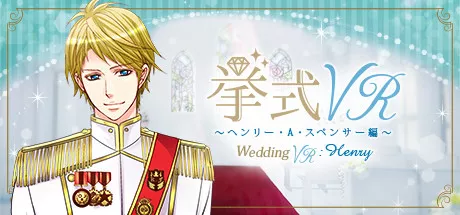 постер игры Wedding VR: Henry