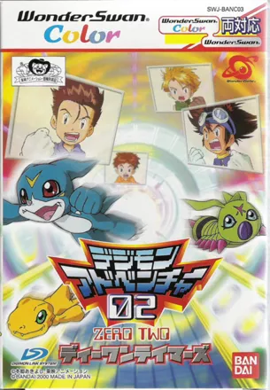 постер игры Digimon Adventure 02: D1 Tamers