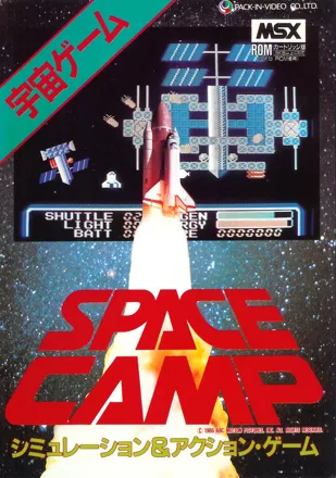 постер игры Space Camp