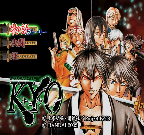 Samurai Deeper Kyo (2002) - MobyGames