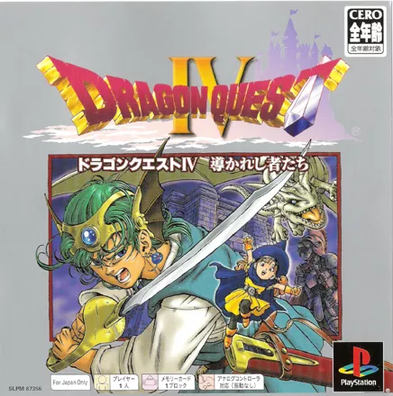 постер игры Dragon Quest IV: Michibikareshi Monotachi