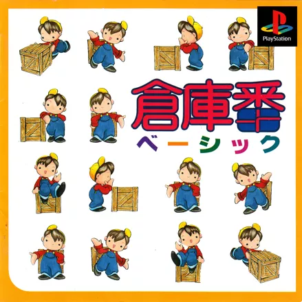 постер игры Sokoban Basic