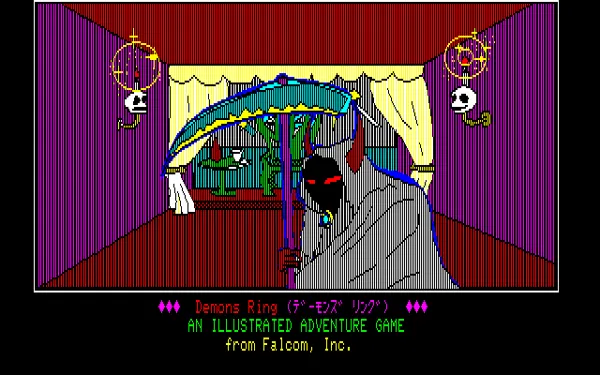 Demons Ring 魔王の指輪 PC-8801mkII Demons Ring 魔王の指輪 PC