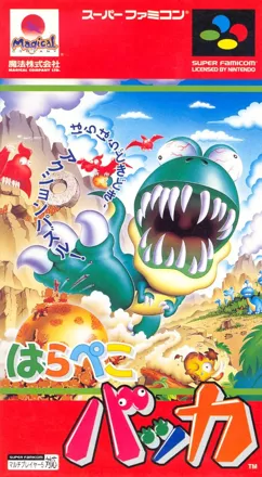 постер игры Hungry Dinosaurs