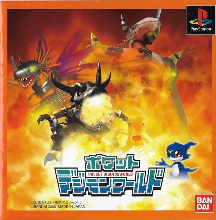 постер игры Pocket Digimon World